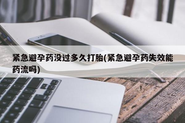 网上打胎药专门卖店动态 第13页